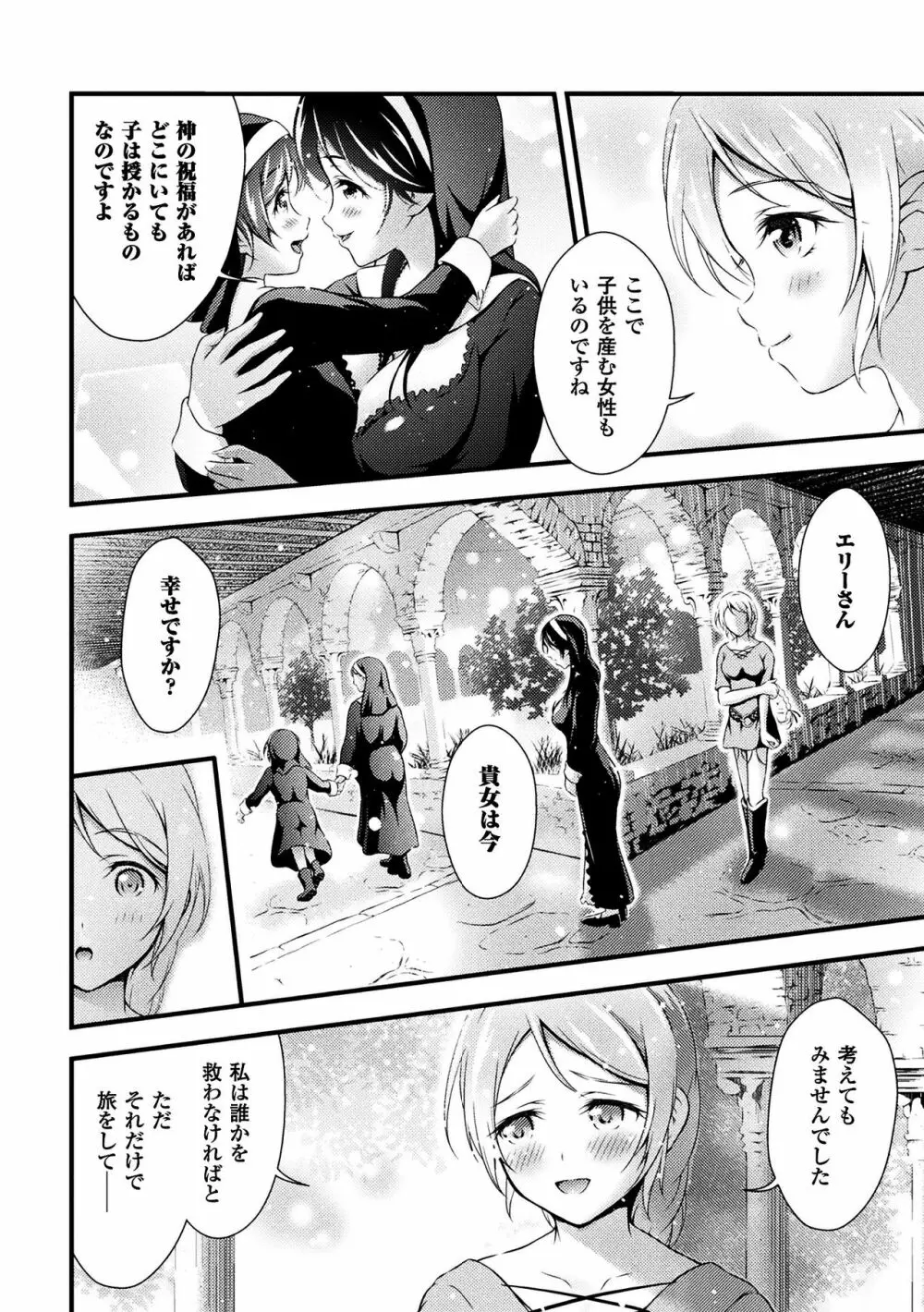 麗しの性母 - page4