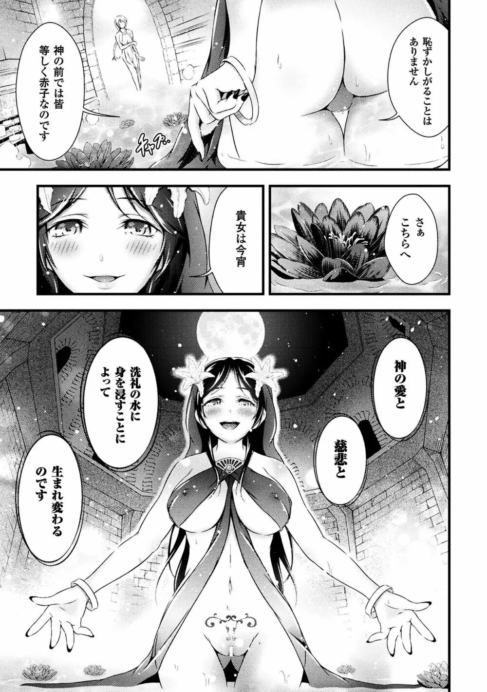 麗しの性母 - page7