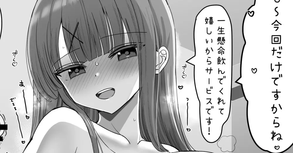 ミルク配達して~~~