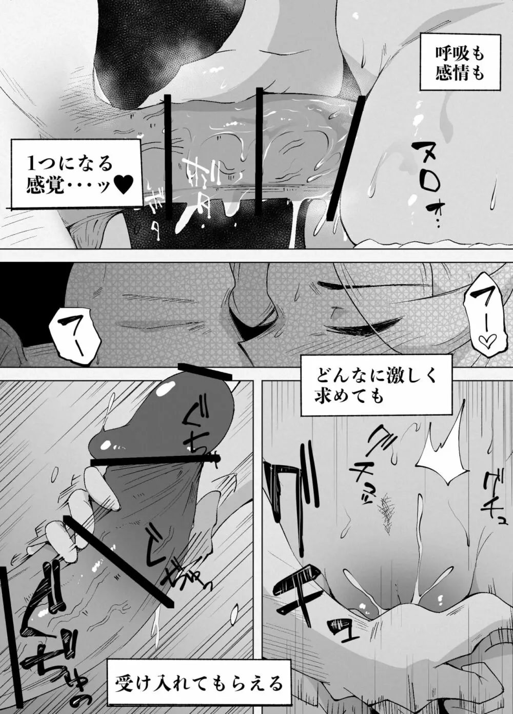 ギャルとローション - page10
