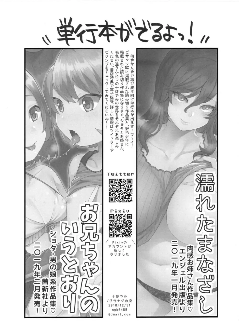 魔導士の弟子 - page9