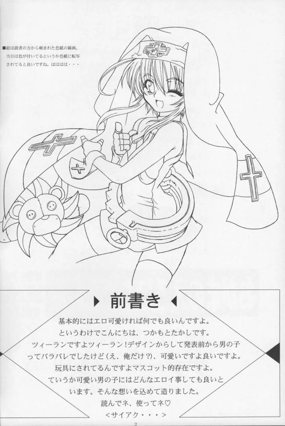 おかまのえろほん VOL.7&Vol.6+α - page3