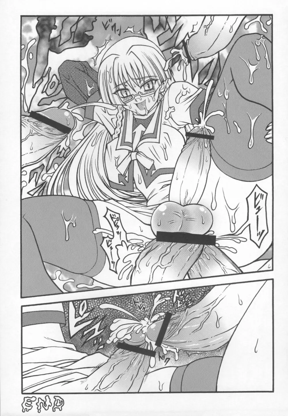 私立おかま学園 SHEMALE LOVERS おかまのえろほん VOL.14 - page16
