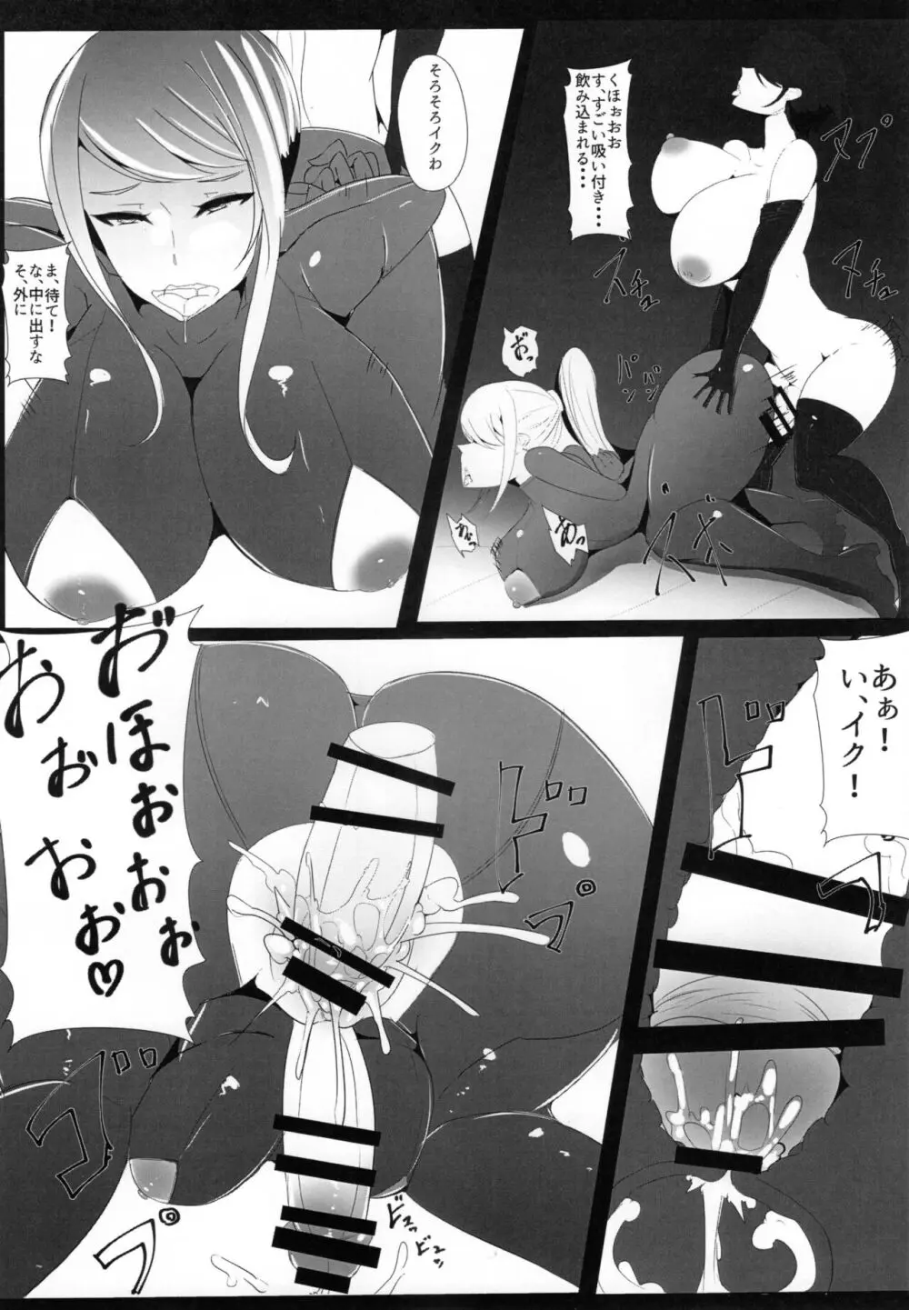 魔女の戯れ - page13