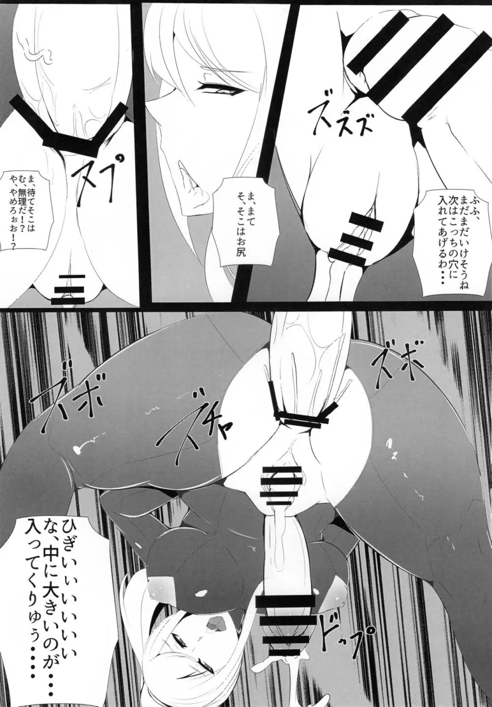 魔女の戯れ - page15
