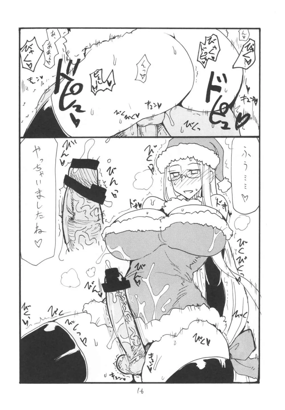 ]  総集編とふたなりライダーさん逆アナ - page15