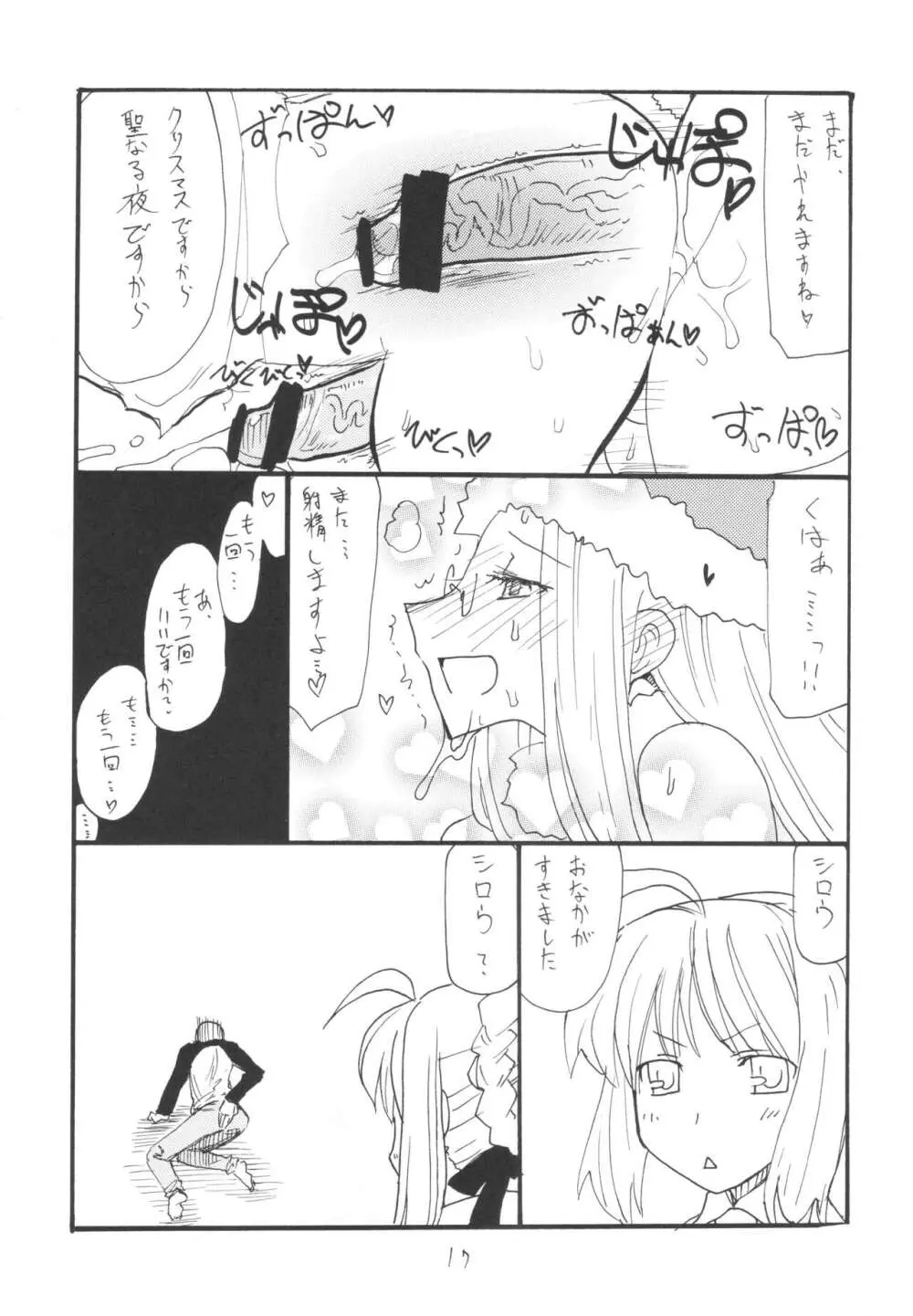 ]  総集編とふたなりライダーさん逆アナ - page16