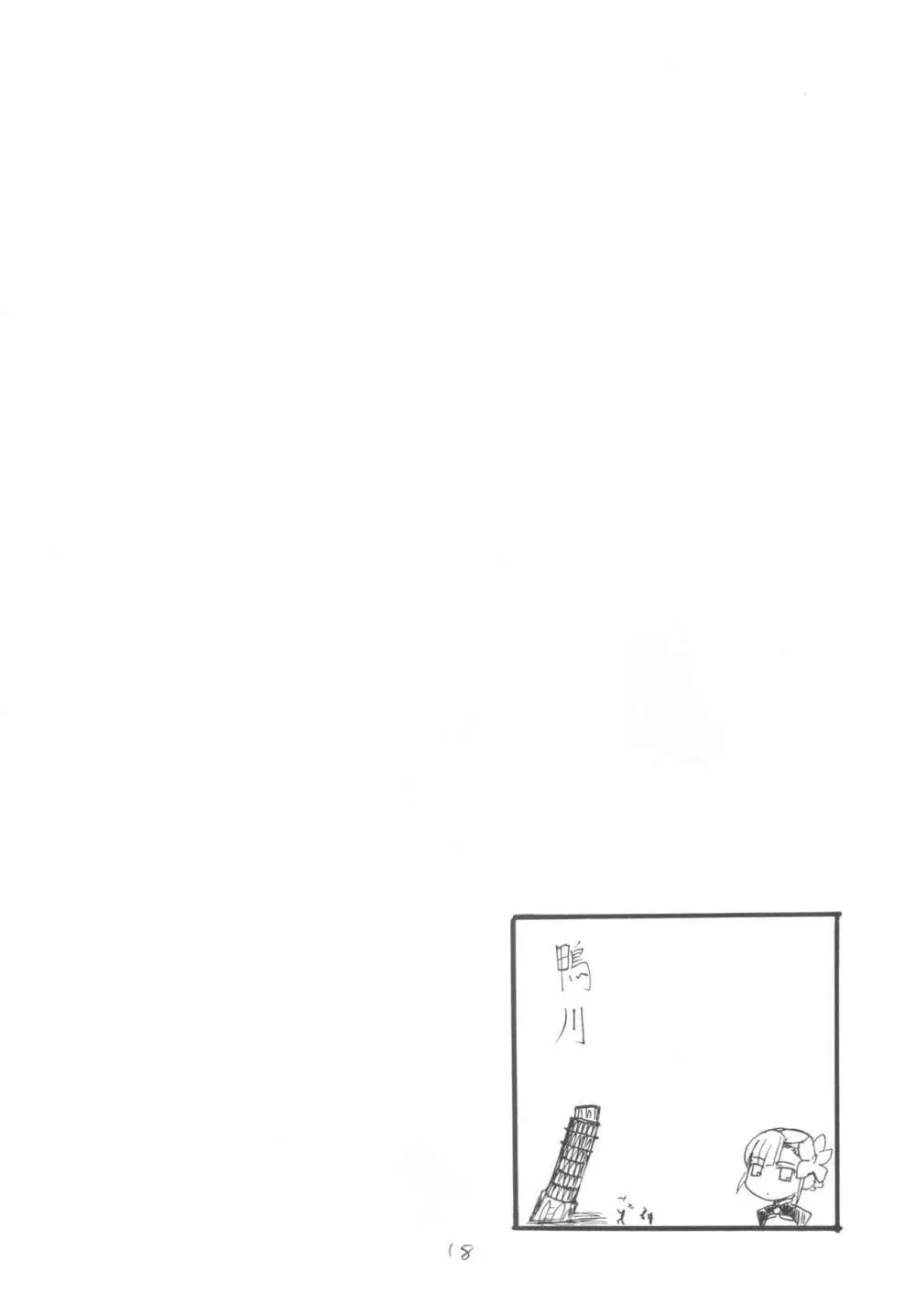 ]  総集編とふたなりライダーさん逆アナ - page17