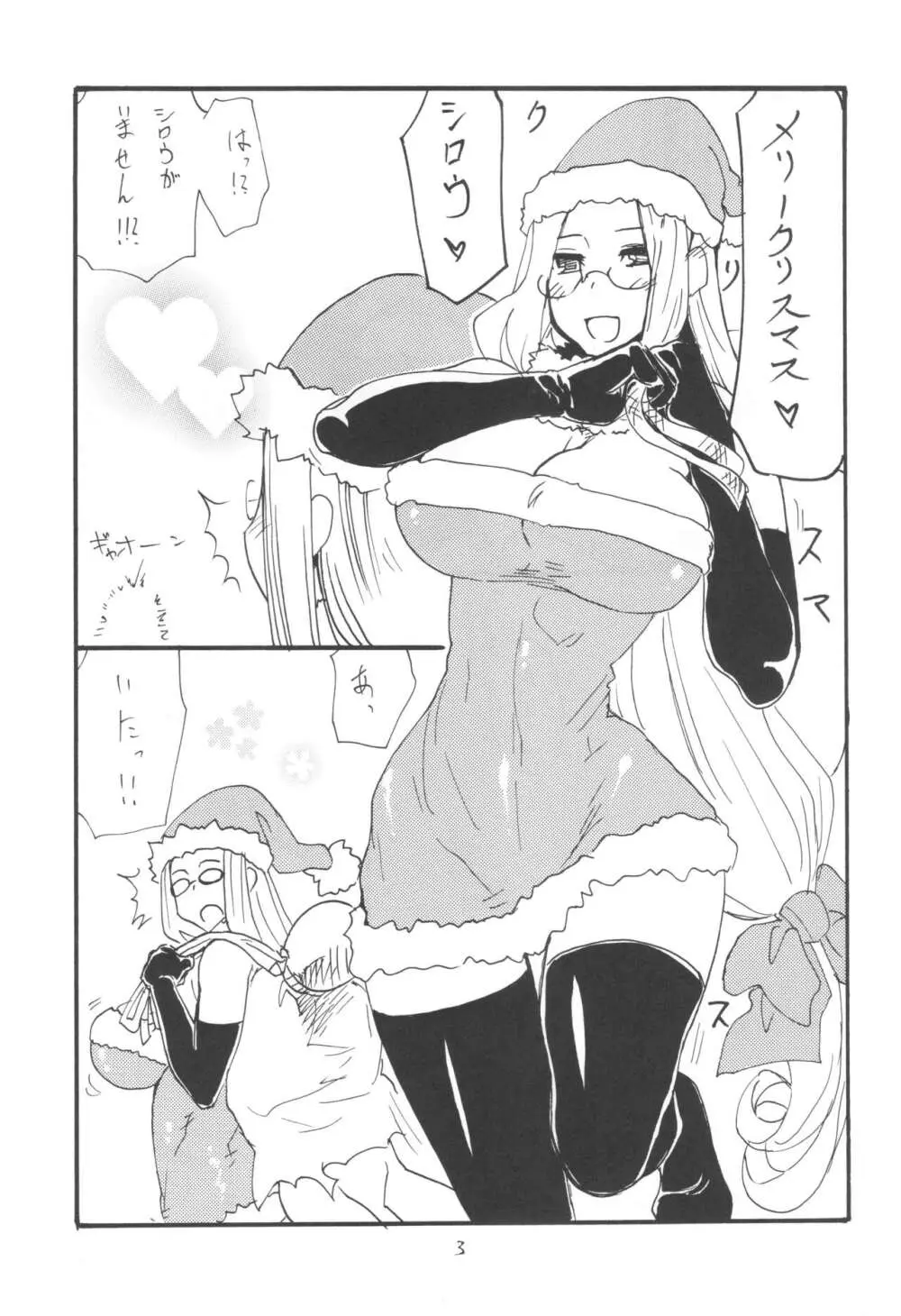 ]  総集編とふたなりライダーさん逆アナ - page2