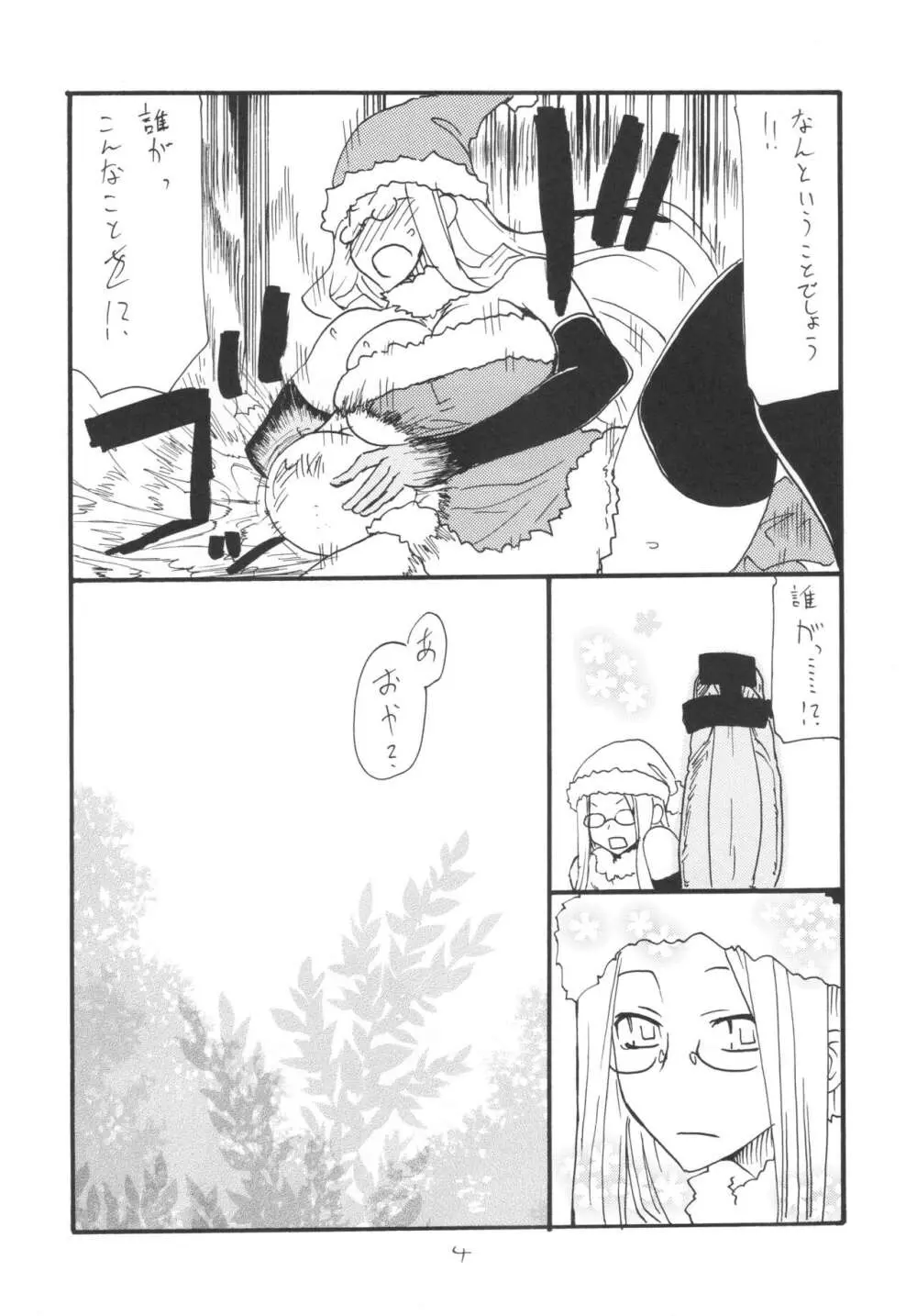 ]  総集編とふたなりライダーさん逆アナ - page3