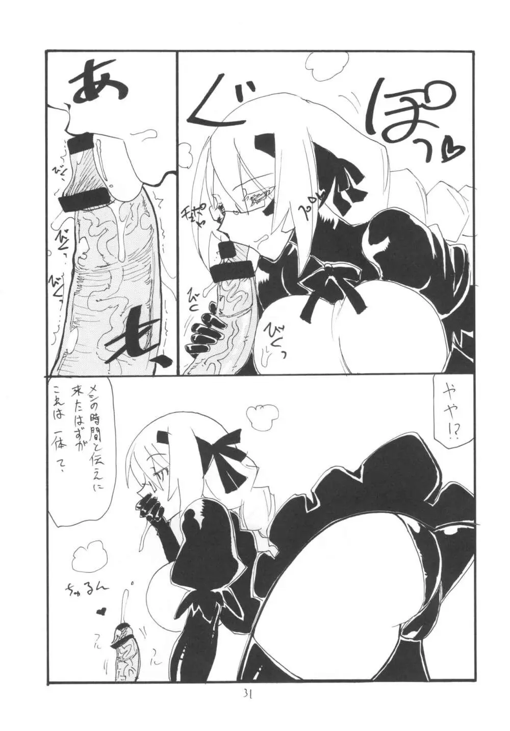 ]  総集編とふたなりライダーさん逆アナ - page30