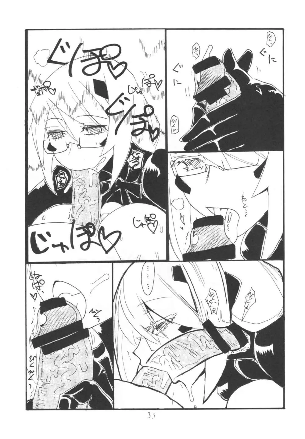 ]  総集編とふたなりライダーさん逆アナ - page32