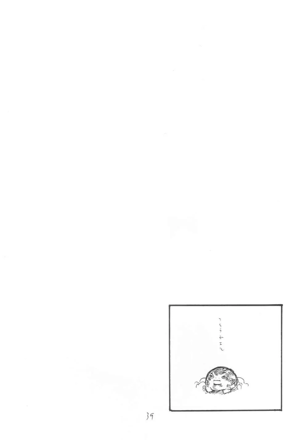 ]  総集編とふたなりライダーさん逆アナ - page38