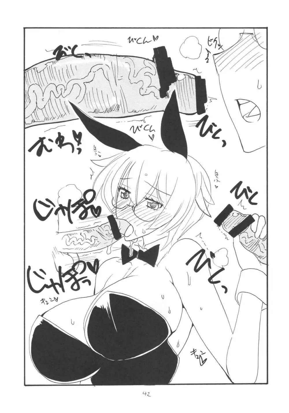 ]  総集編とふたなりライダーさん逆アナ - page41