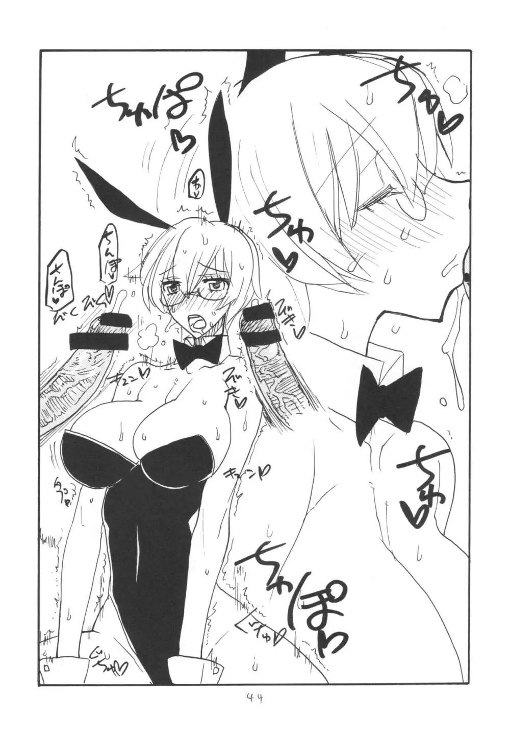 ]  総集編とふたなりライダーさん逆アナ - page43