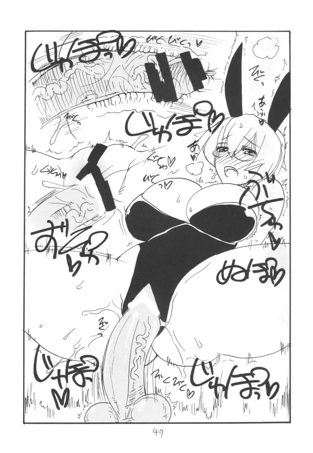 ]  総集編とふたなりライダーさん逆アナ - page46
