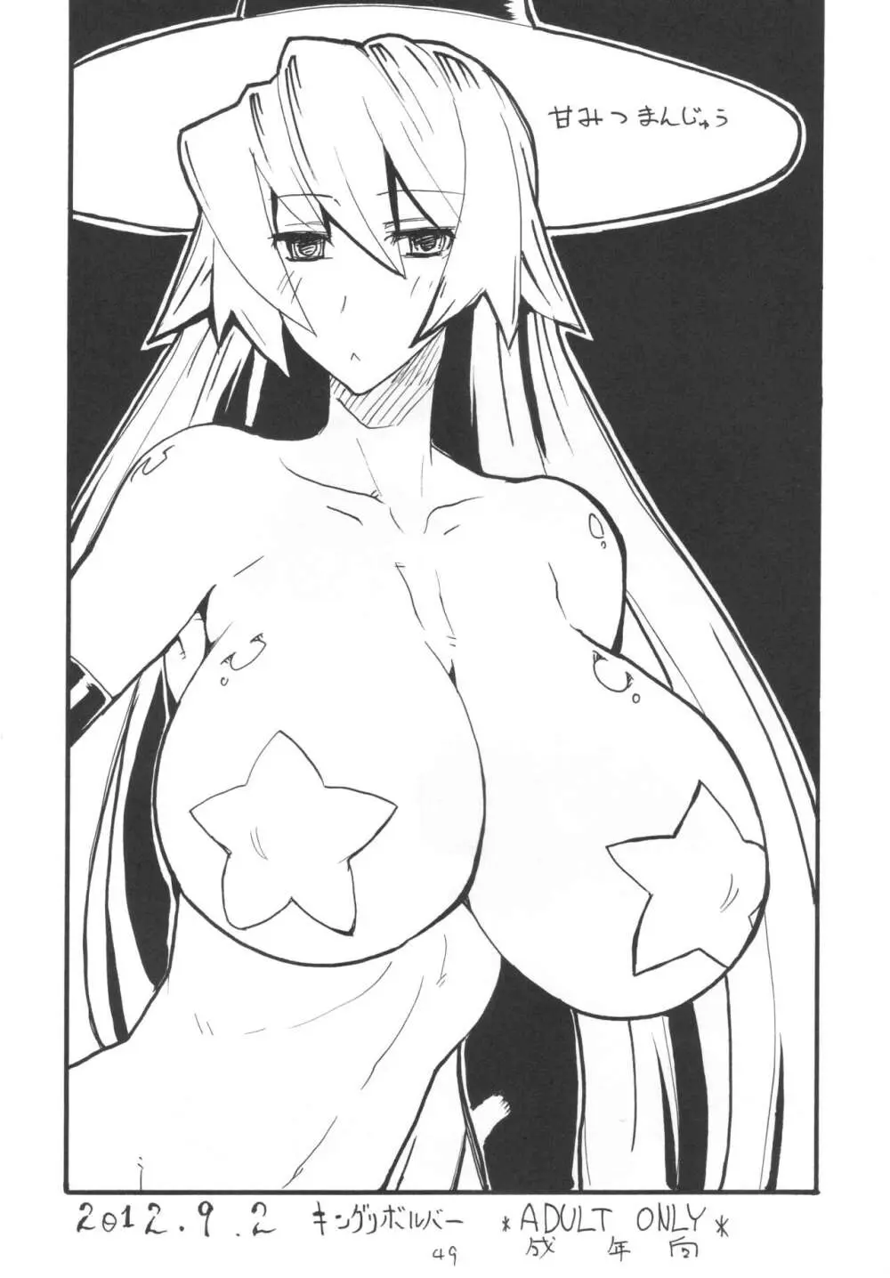 ]  総集編とふたなりライダーさん逆アナ - page48
