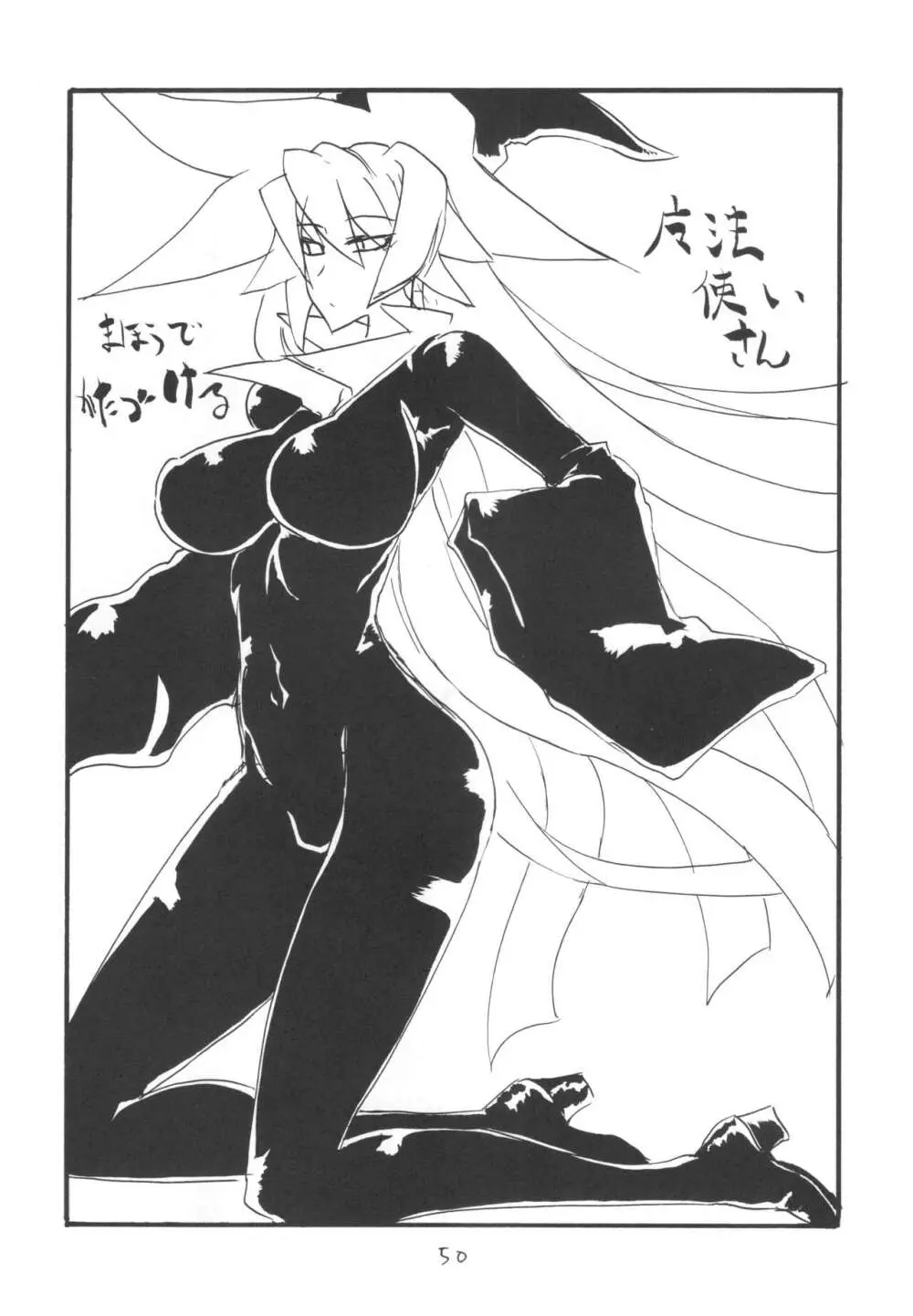 ]  総集編とふたなりライダーさん逆アナ - page49