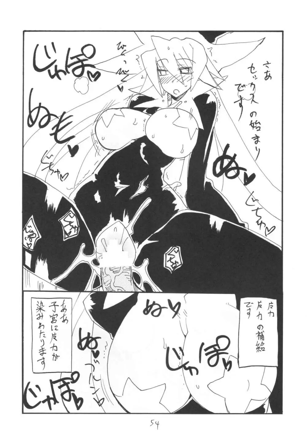 ]  総集編とふたなりライダーさん逆アナ - page53