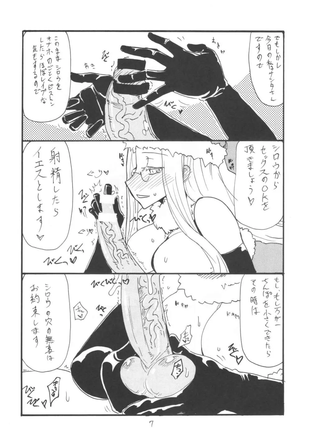 ]  総集編とふたなりライダーさん逆アナ - page6