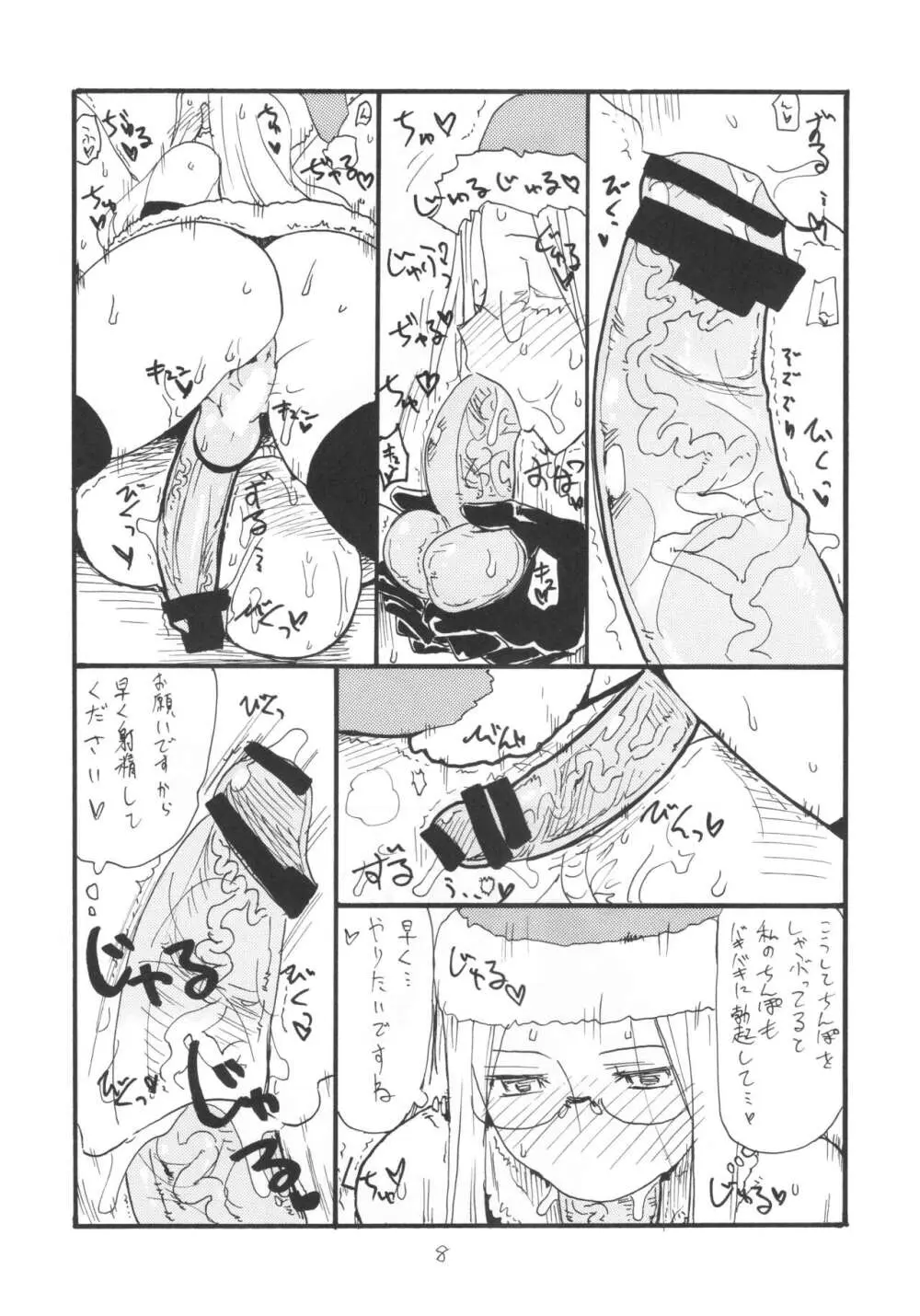 ]  総集編とふたなりライダーさん逆アナ - page7