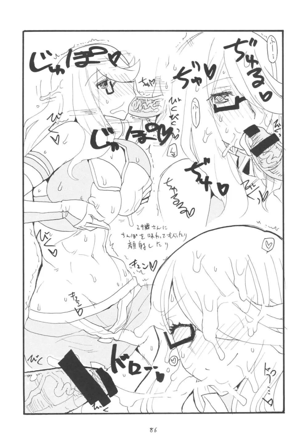 ]  総集編とふたなりライダーさん逆アナ - page85