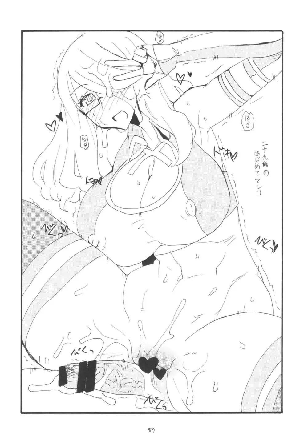 ]  総集編とふたなりライダーさん逆アナ - page86