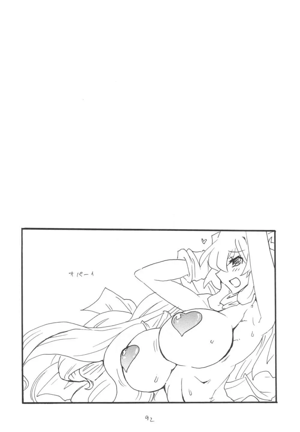 ]  総集編とふたなりライダーさん逆アナ - page91