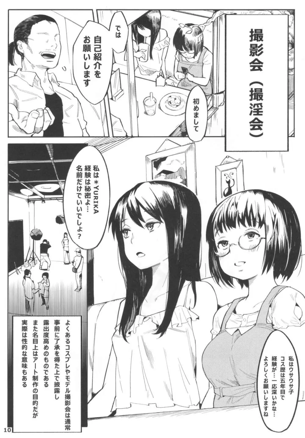 台湾風俗合同誌 - page11