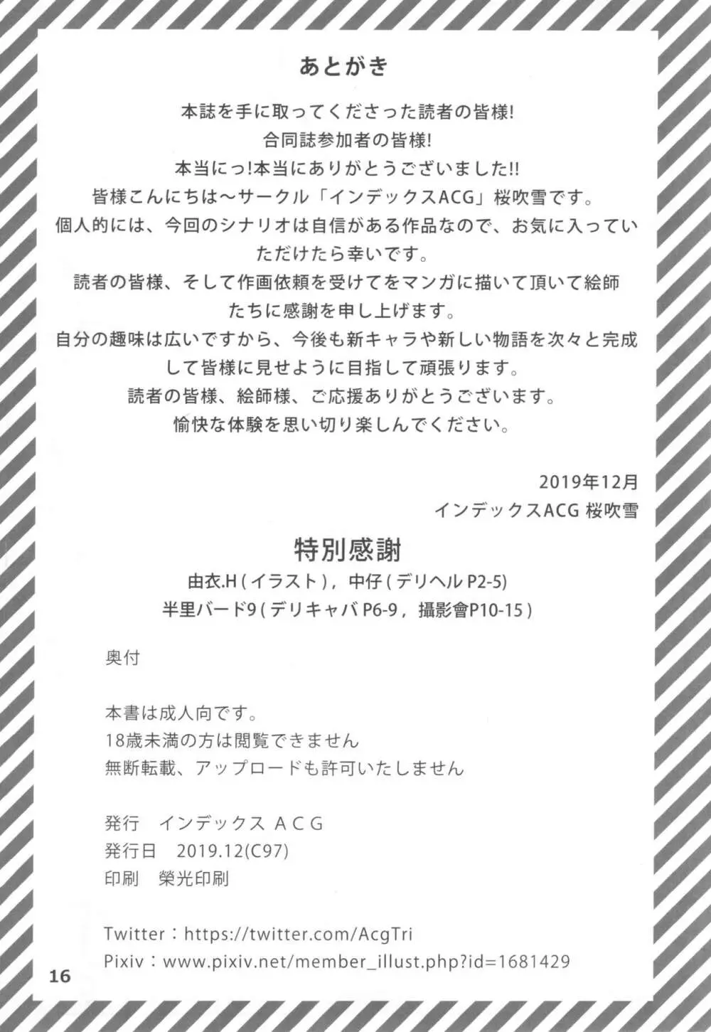 台湾風俗合同誌 - page17