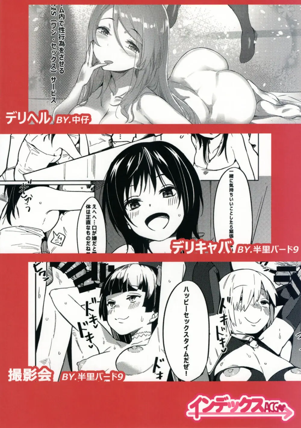 台湾風俗合同誌 - page18