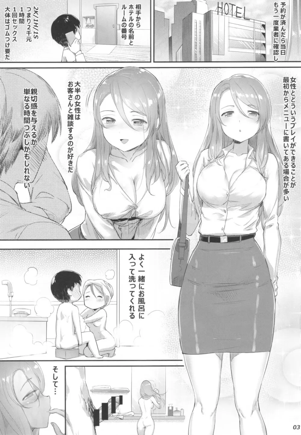 台湾風俗合同誌 - page4