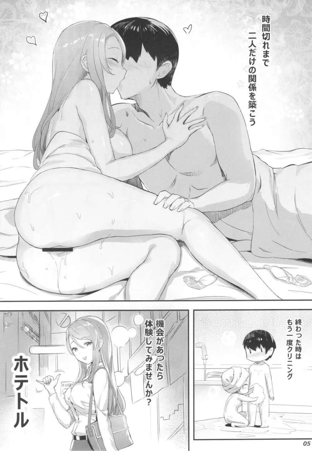 台湾風俗合同誌 - page6