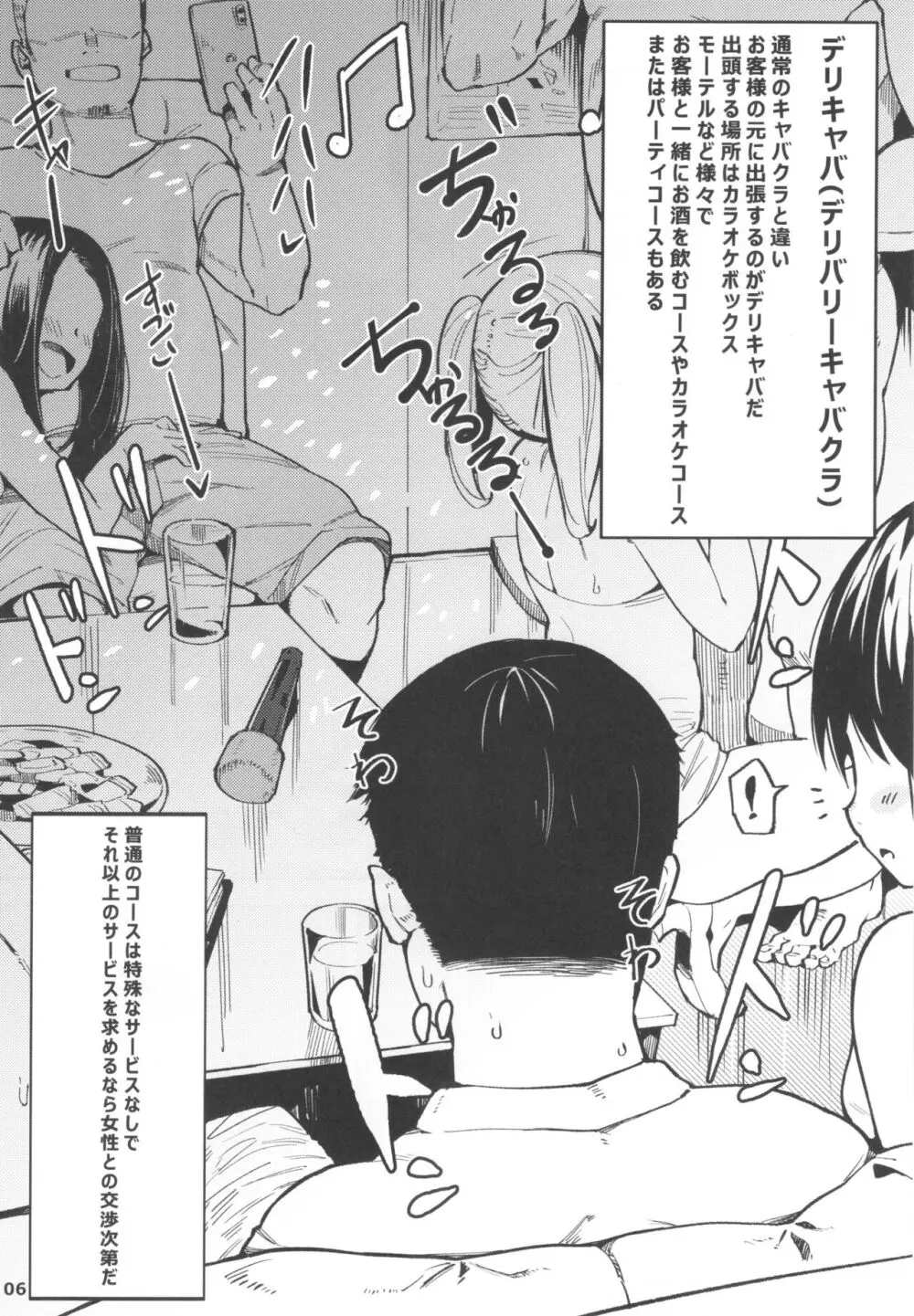 台湾風俗合同誌 - page7