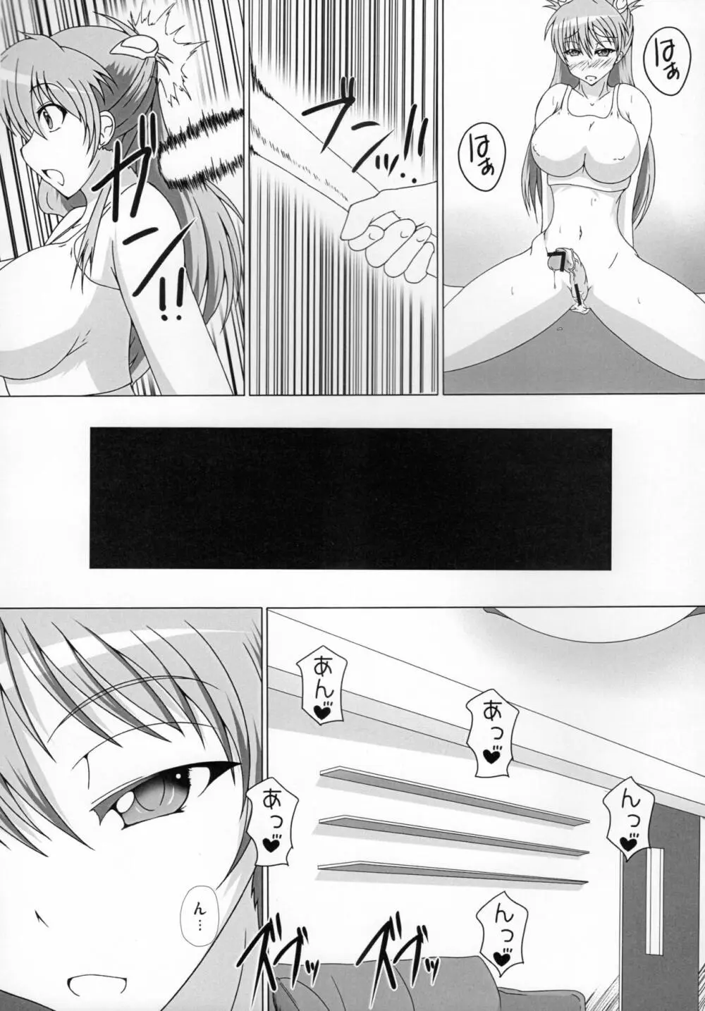 ふたえば - page14