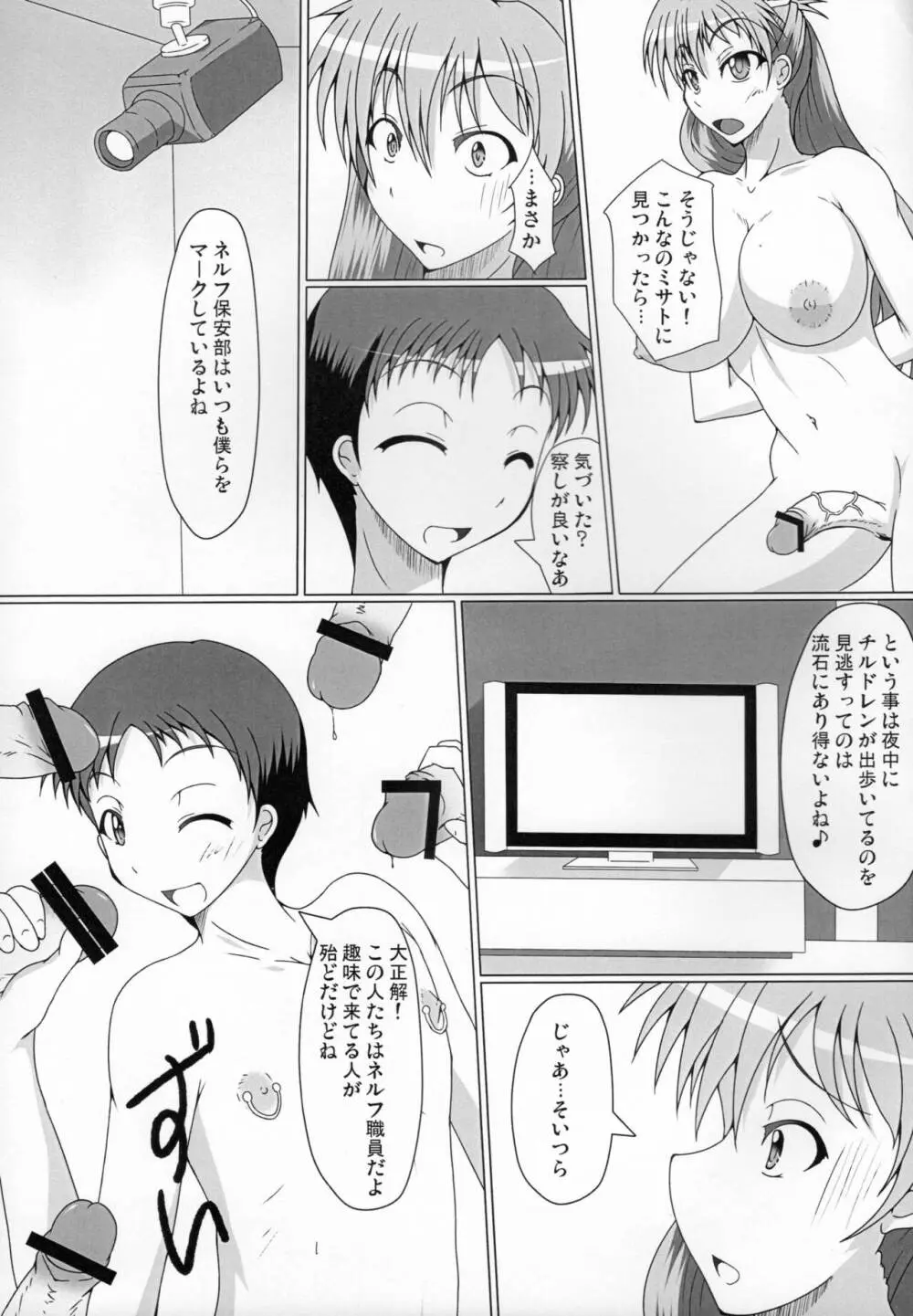 ふたえば - page17