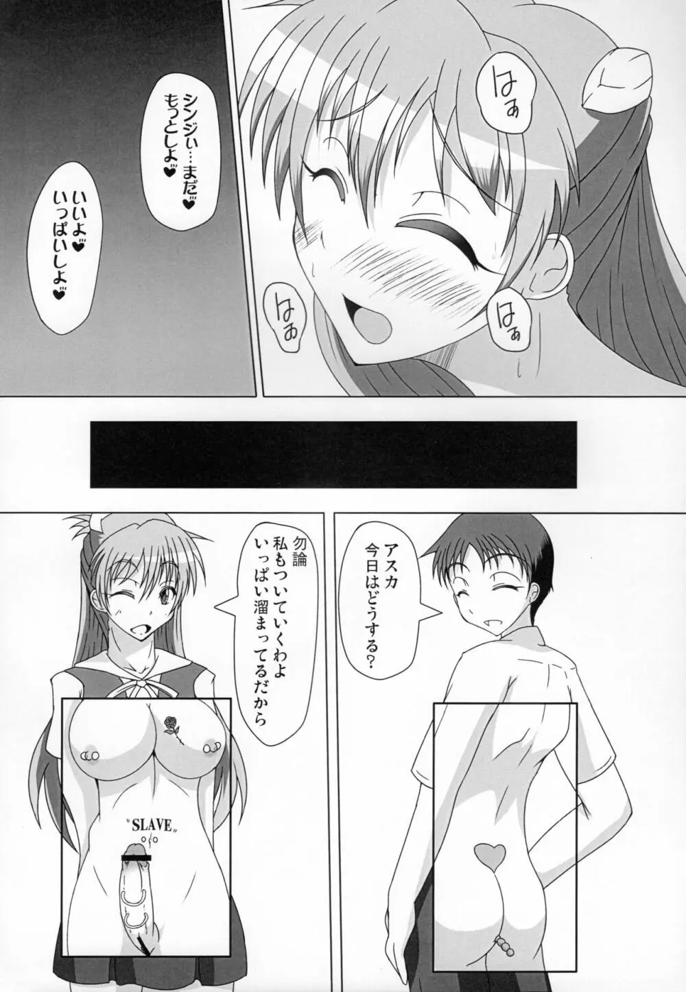 ふたえば - page28