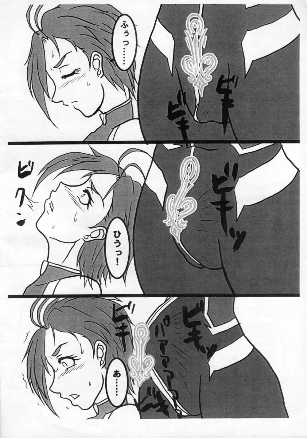 対魔アイドル木場真奈美 フタナリ機械搾精地獄変 - page5