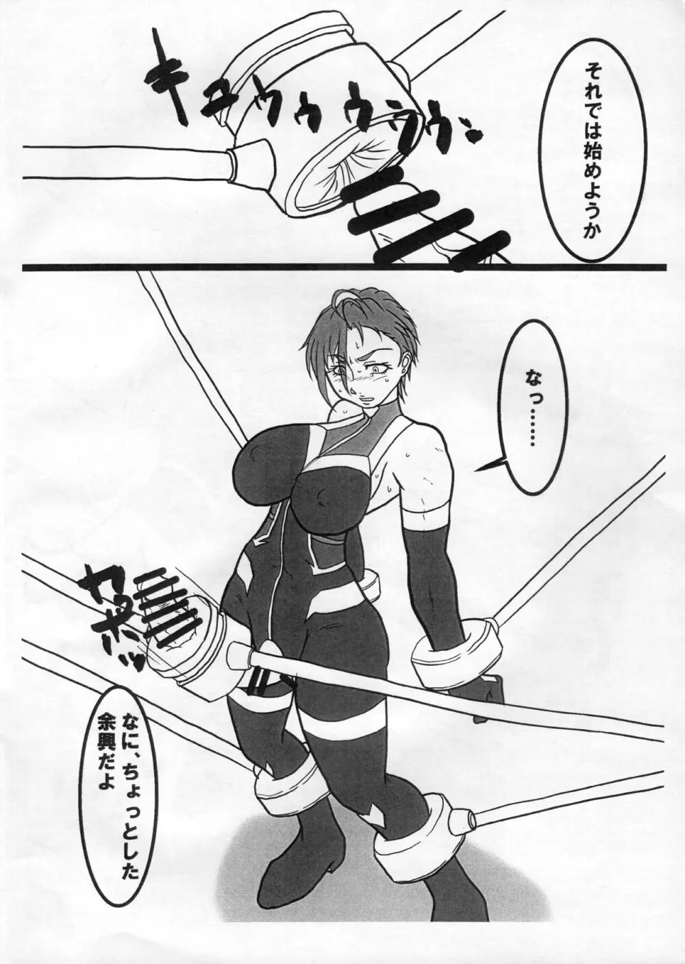 対魔アイドル木場真奈美 フタナリ機械搾精地獄変 - page7
