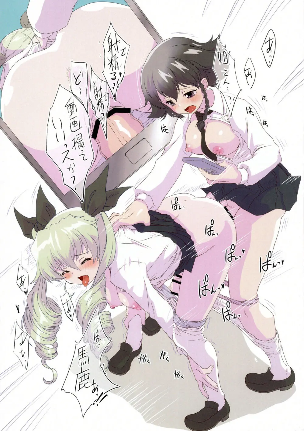 EJACULATE SOON - page10