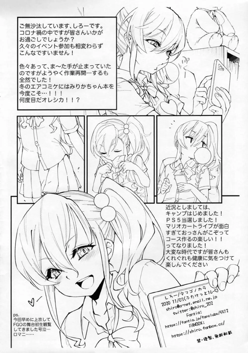 言いなり男子あーや君 ふたけっとお試し版 - page12