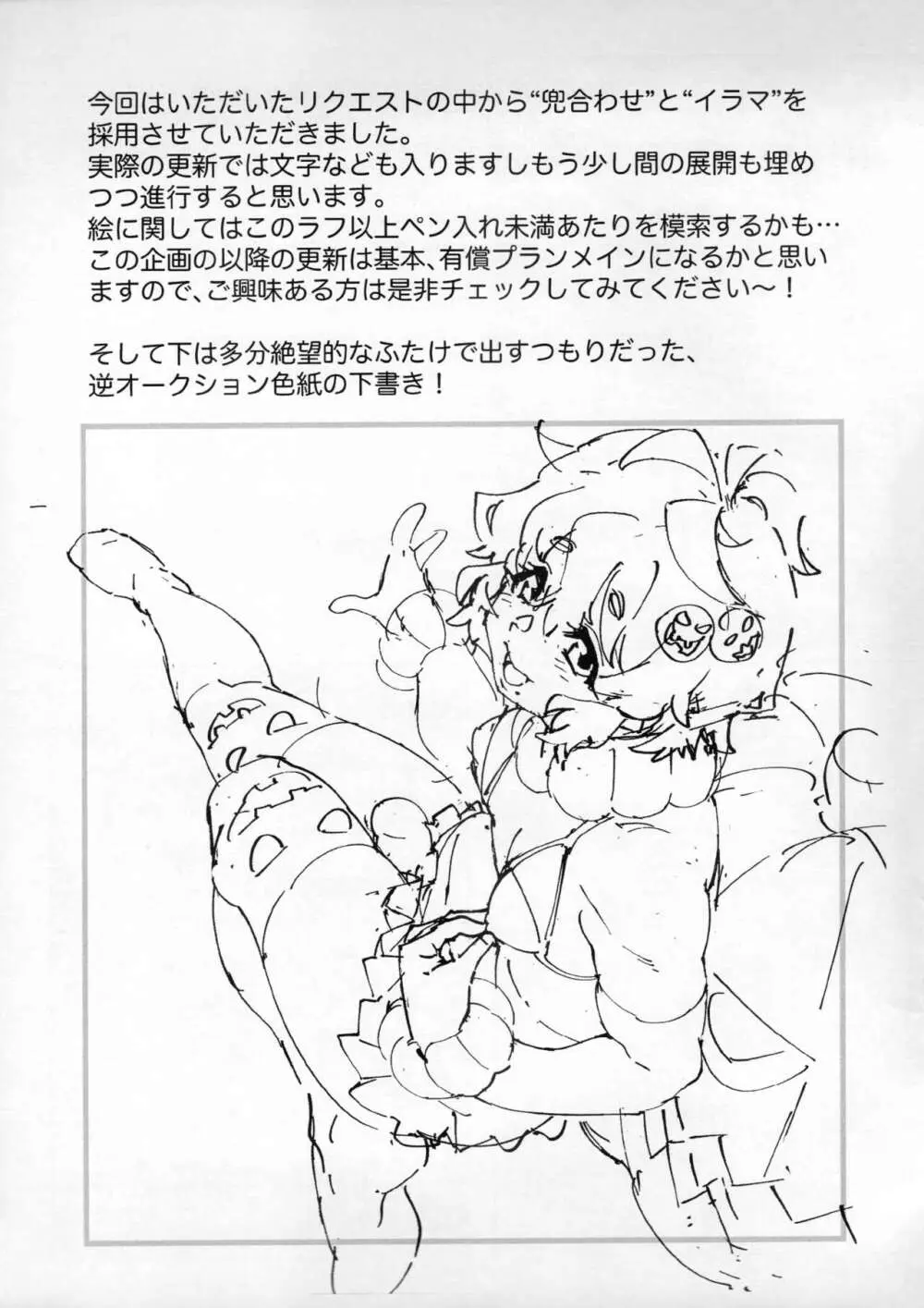 言いなり男子あーや君 ふたけっとお試し版 - page9