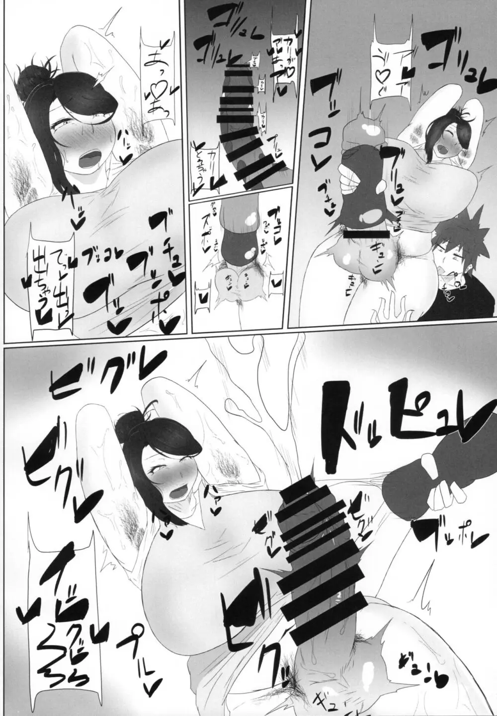 ふたなりおばさんバチしごき本 - page11