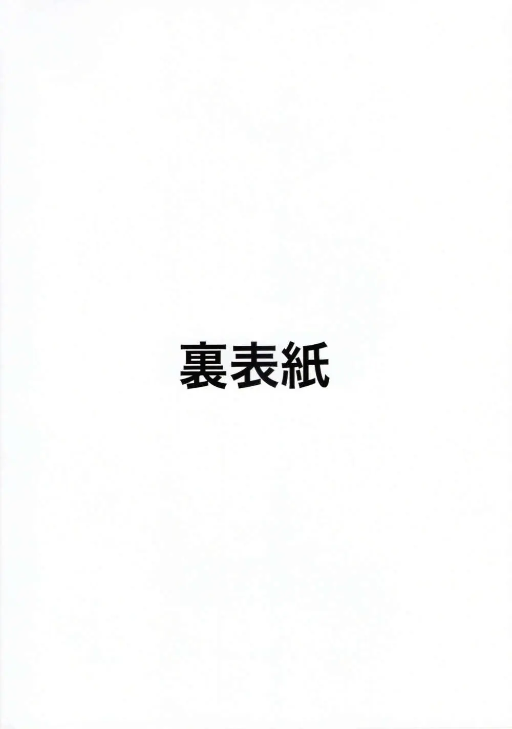 ふたなりおばさんバチしごき本 - page22