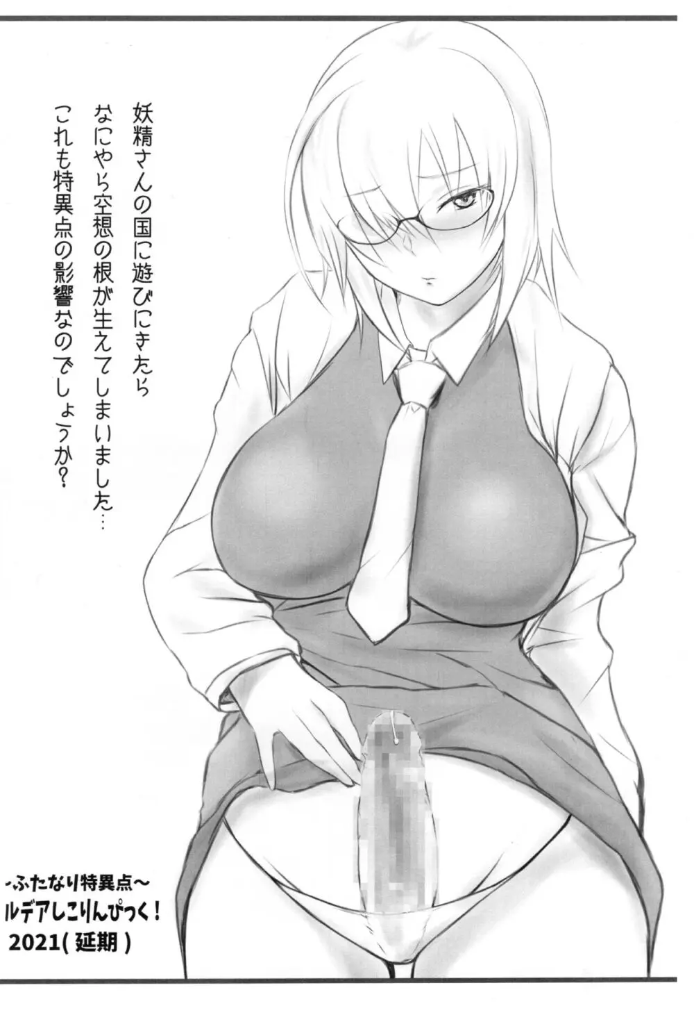 おふとん松 (おふとん松)] 新刊 開催記念突発コピー誌 会場限定 FGO マシュ 妖精騎士ガウェイン カイニス - page3