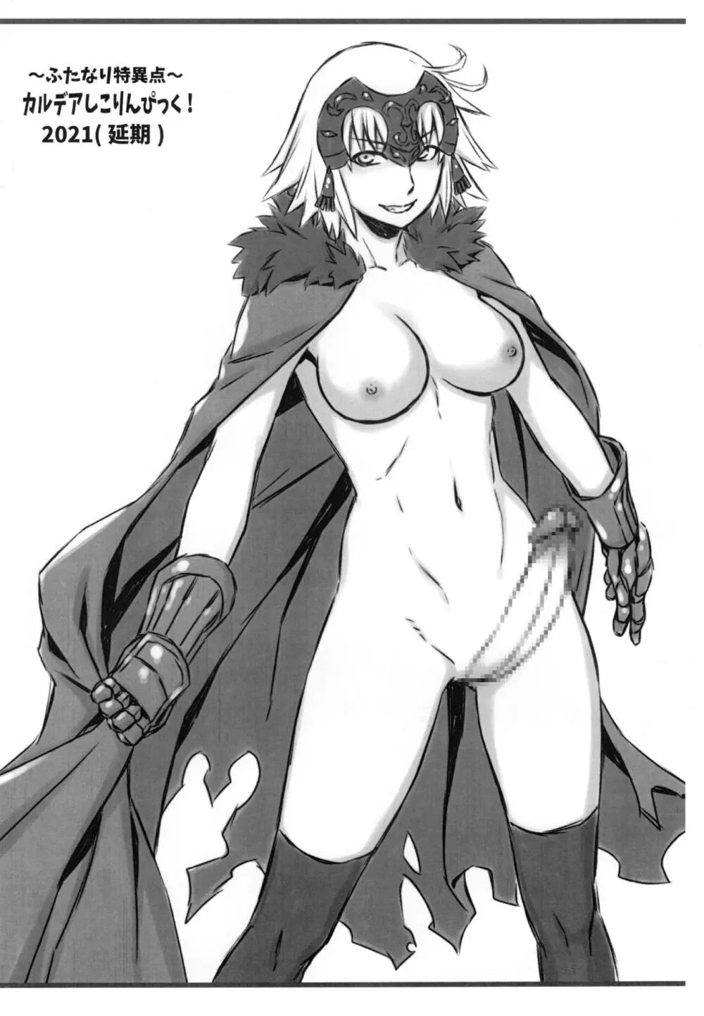 おふとん松 (おふとん松)] 新刊 開催記念突発コピー誌 会場限定 FGO マシュ 妖精騎士ガウェイン カイニス - page5