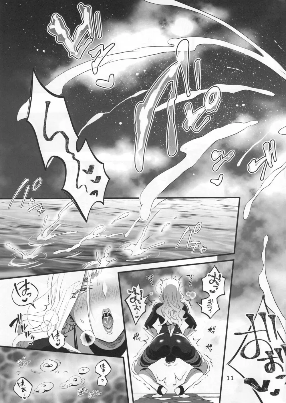 キサラさんの爆釣おチンポフィッシング - page11