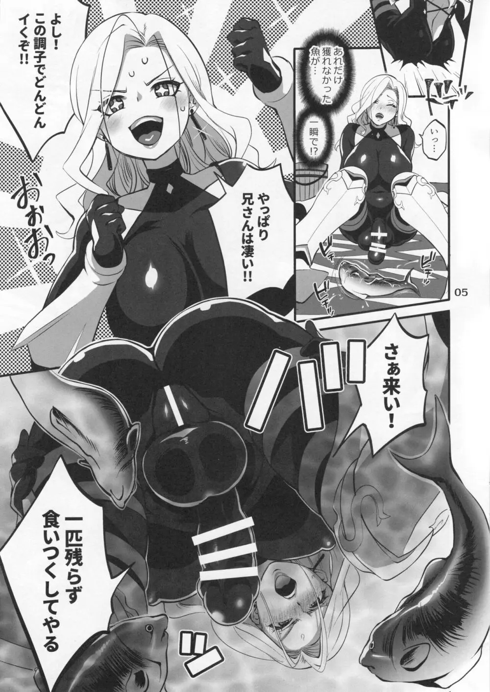 キサラさんの爆釣おチンポフィッシング - page5