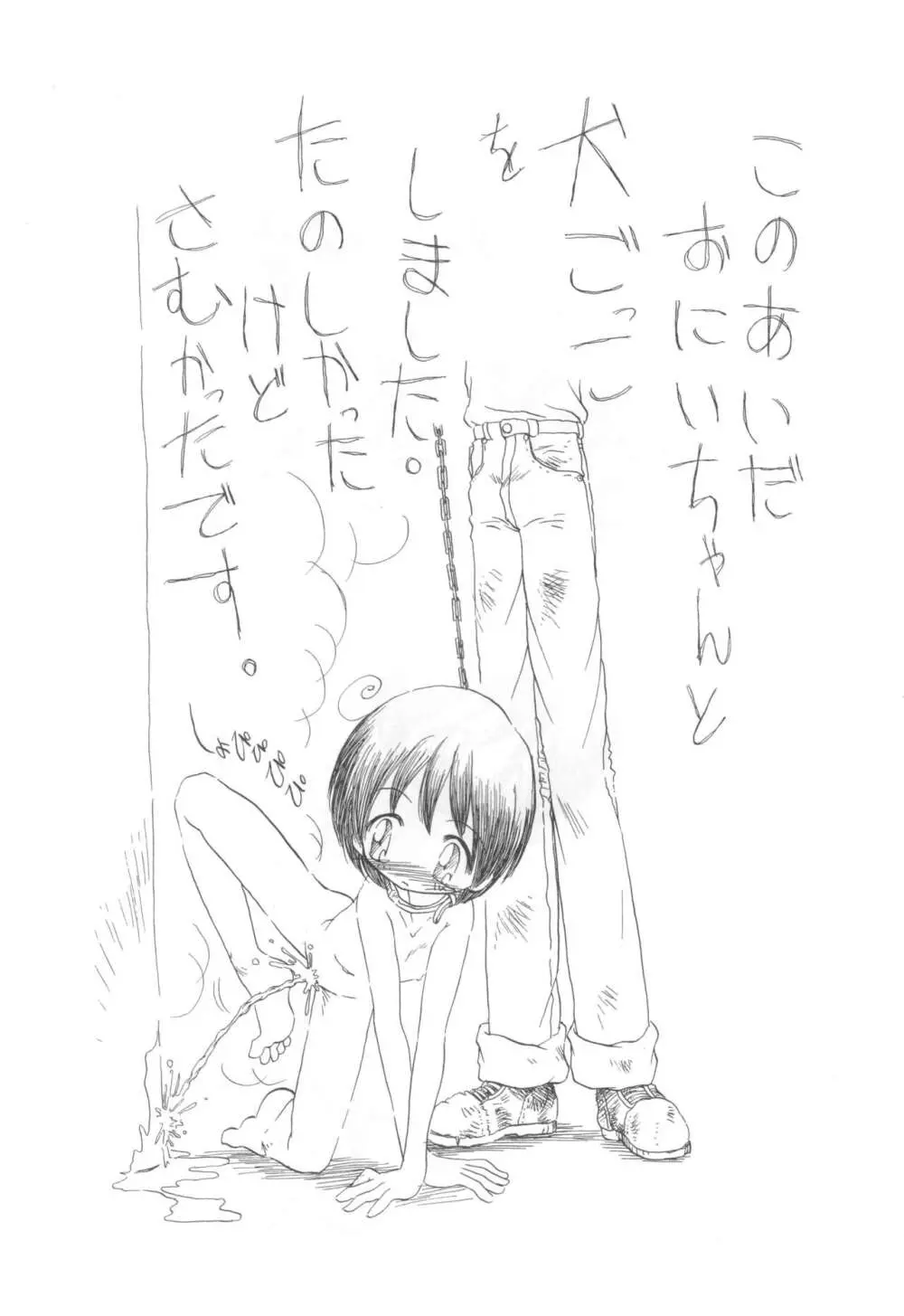 コイコイ 濃恋 掘骨砕三同人誌合本 - page100