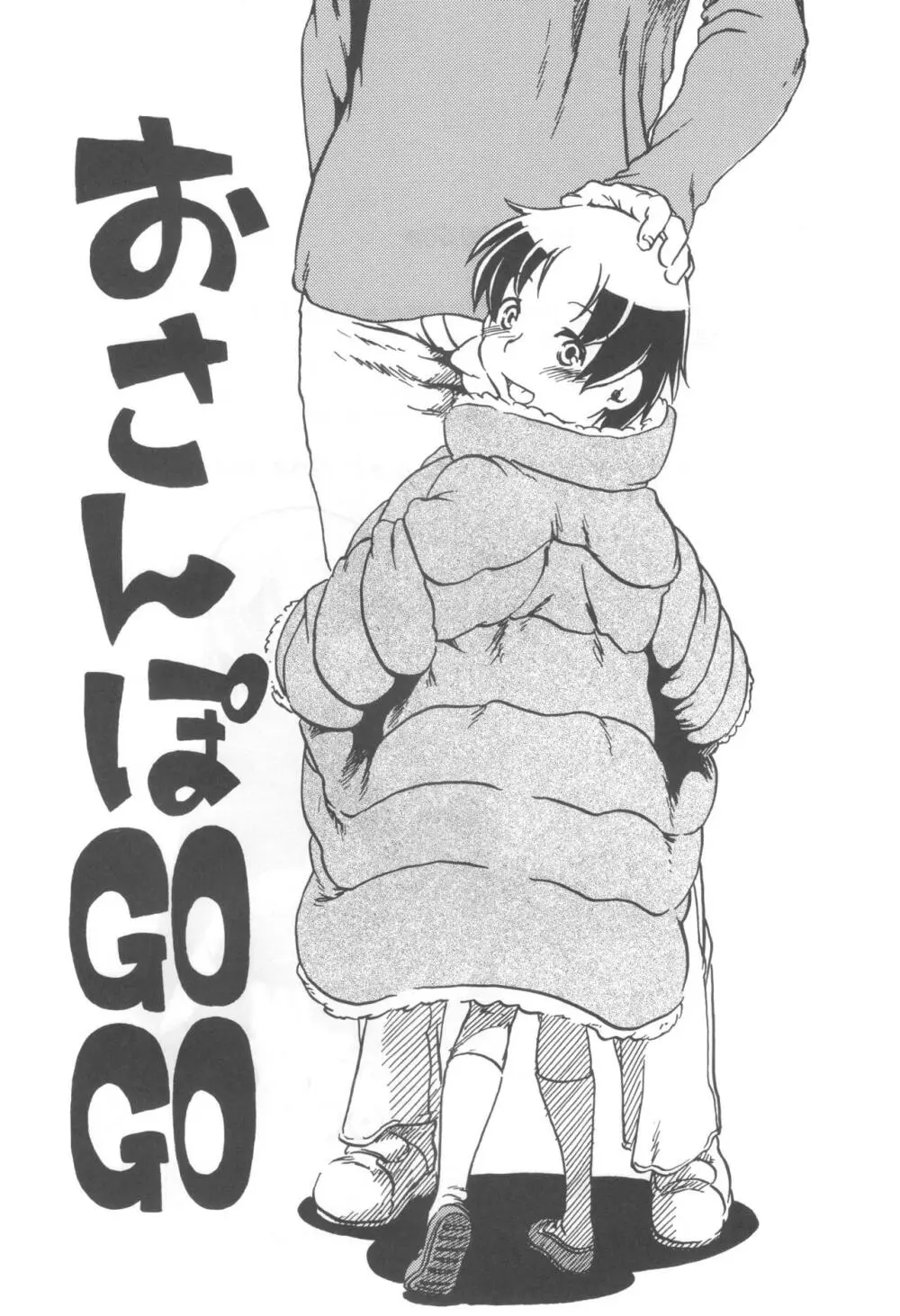 コイコイ 濃恋 掘骨砕三同人誌合本 - page104